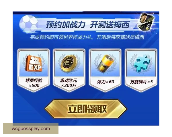 世界杯竞猜火热开启，注册参与赢取丰厚奖励活动