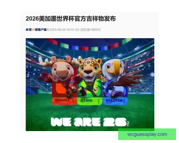 美加墨世界杯：北美三国携手举办历史性盛会，全球聚焦足球新纪元