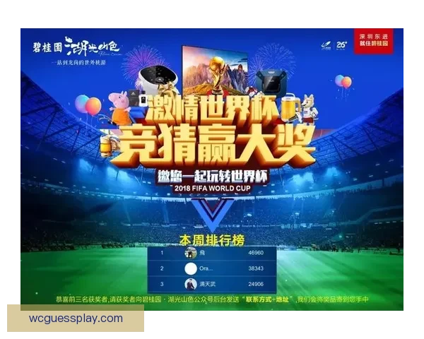 世界杯足球竞猜投注指南 精准分析助你赢得大奖