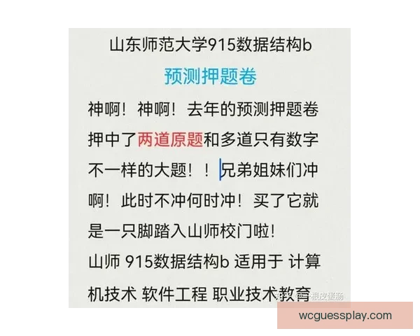 世界杯竞猜盘口深度解析与赛前走势全面预测指南