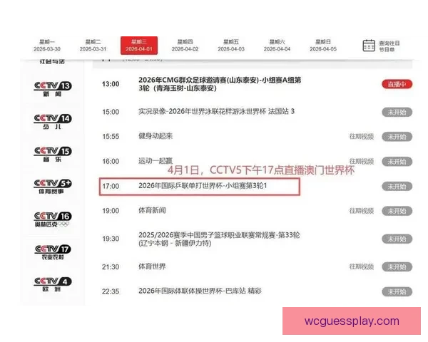 2026世界杯比赛直播平台全方位观赛体验与实时互动指南攻略推荐