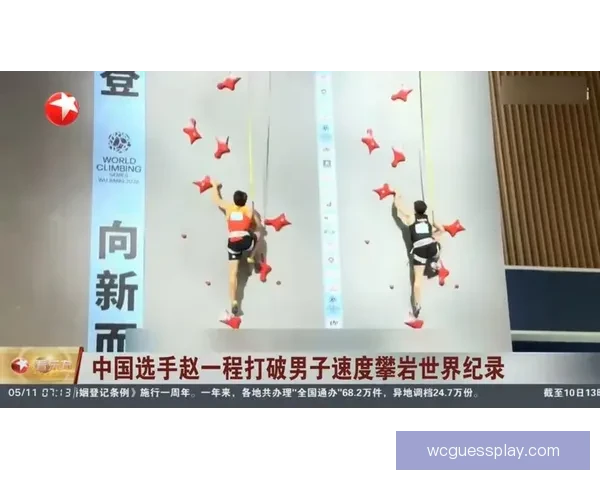 中国选手赵一程刷新男子速度攀岩世界纪录再创历史新高