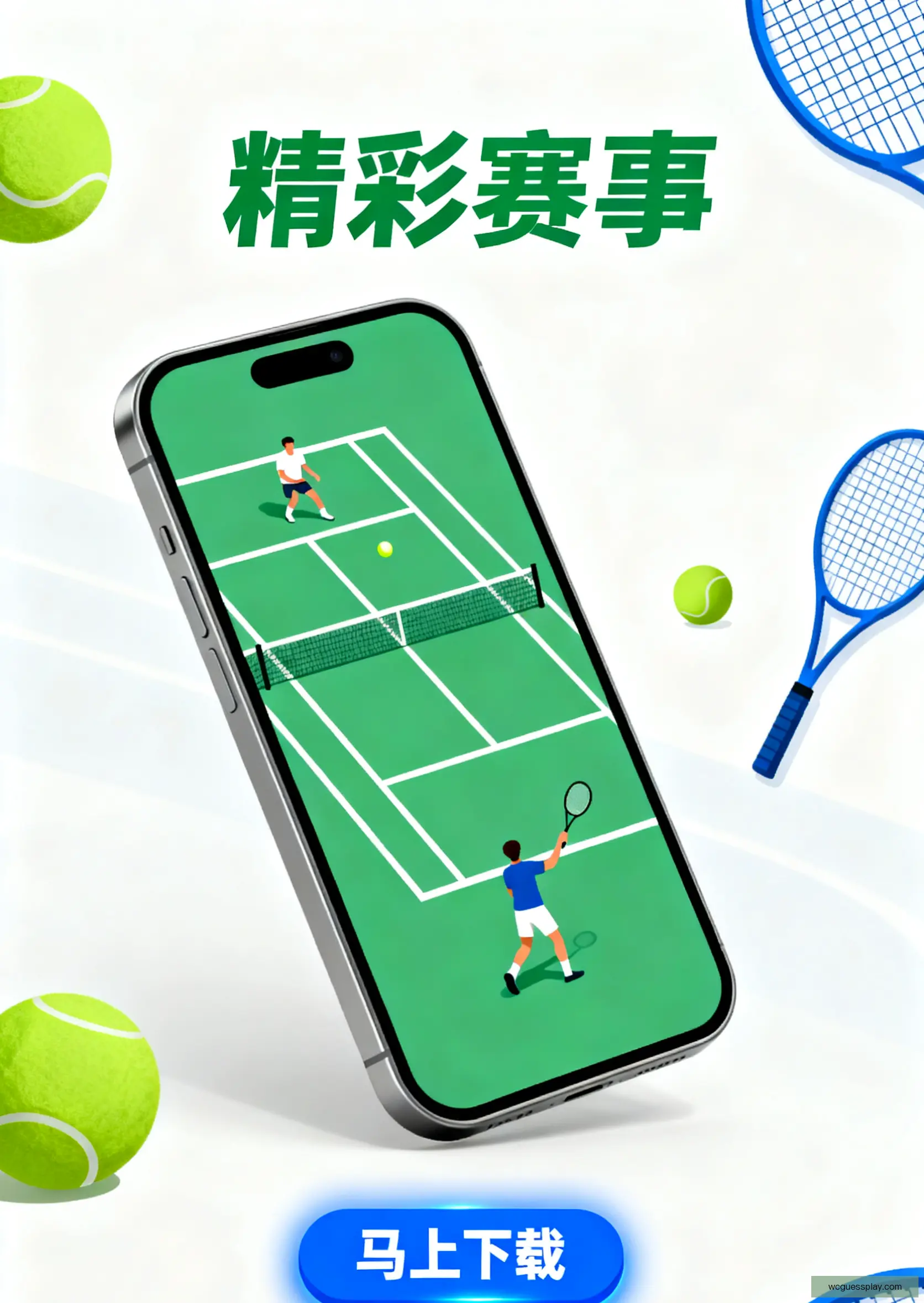 客户端下载入口